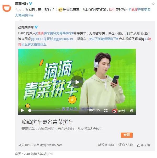 青菜拼車“白菜價” 自律的滴滴很可怕_O2O_電商報 2.jpg