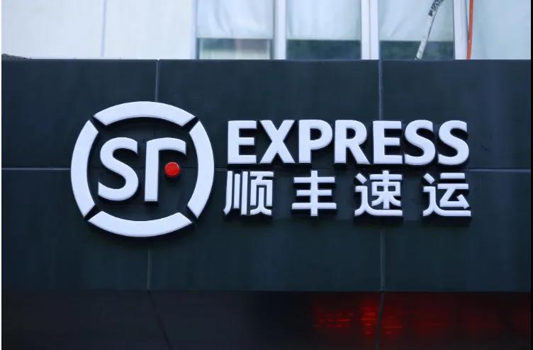 拿下“網(wǎng)絡貨運”牌照,順豐也要和貨拉拉們搶生意了!_物流_電商報 圖片