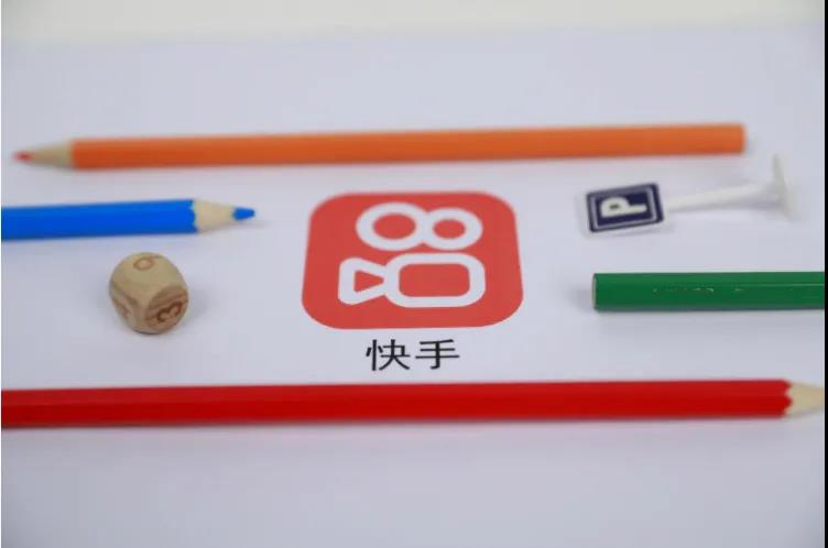 港媒:快手?jǐn)M發(fā)行3.65億股 募資超480億港元_零售_電商報(bào) 圖片