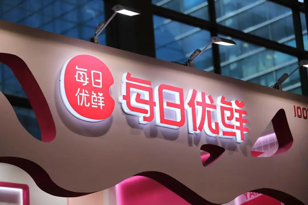 重倉供應鏈 每日優(yōu)鮮從技術下手_零售_電商報 圖片