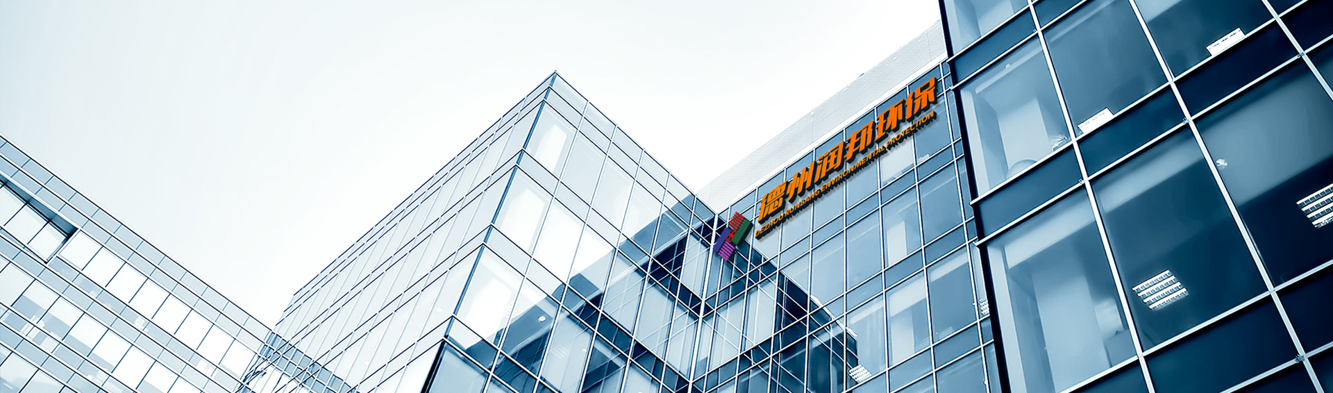 德州潤(rùn)邦環(huán)保設(shè)備有限公司